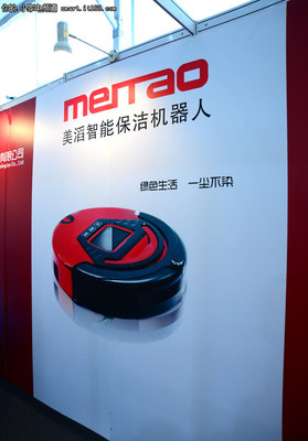 順德家電展 美滔全新智能掃地機驚艷亮相，家用電器零配件銷售新趨勢