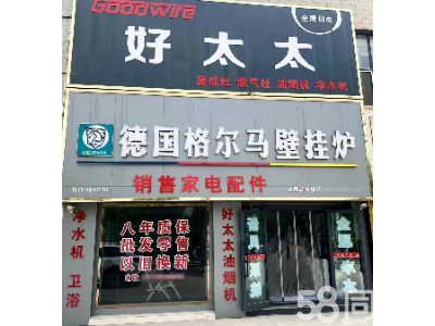 阿克蘇熱水器維修與家用電器零配件銷售指南