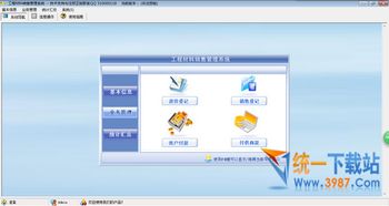 科羽工程材料銷售管理系統(tǒng) v1.0 官方版下載指南