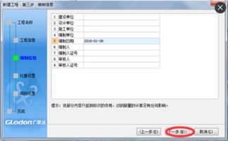 工程造價軟件系統(tǒng)在武廣高鐵垃圾站子項目中的應(yīng)用軟件開發(fā)實踐
