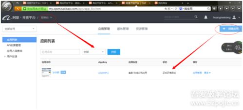 淘寶API調(diào)用圖文教程及易語言源碼 開發(fā)直通車、聚劃算與充值應(yīng)用